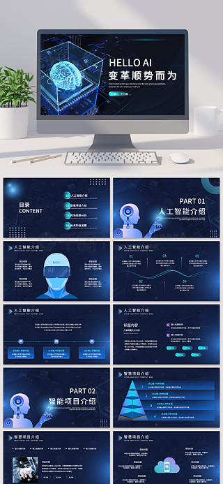 人工智能 驅(qū)動(dòng)未來科技的無形引擎