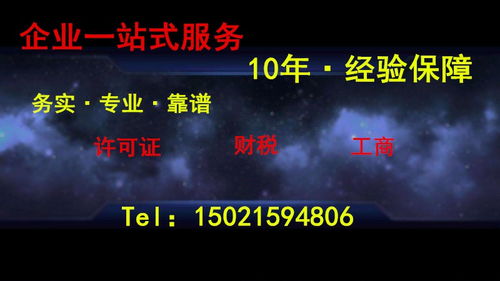 上海廣播電視節(jié)目制作經營許可證申請指南